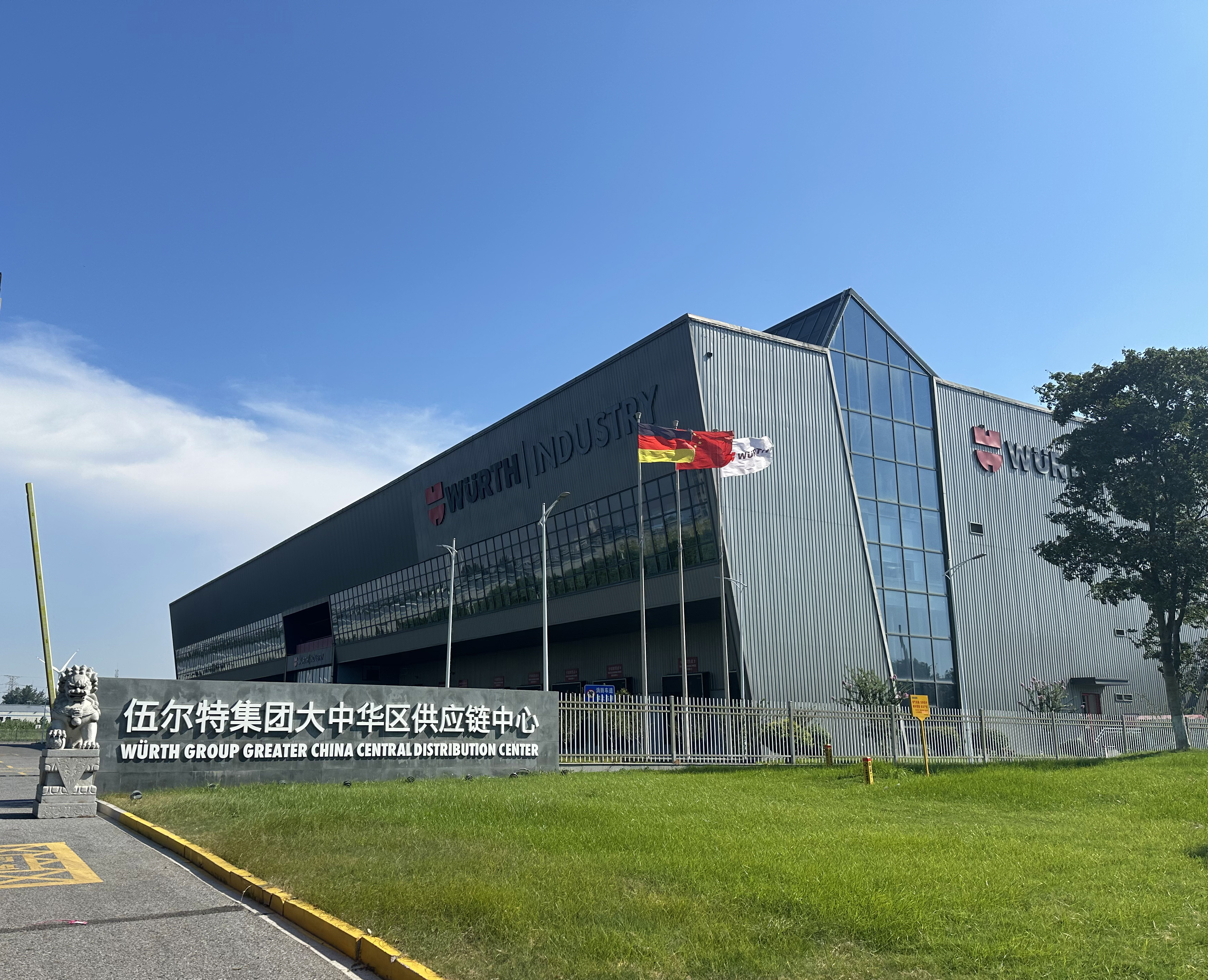 XIPUTEC受邀参加伍尔特集团大中华区供应商研讨会(图1)